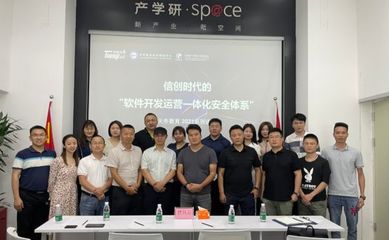 天齊教育走進深圳 共話“信創時代”軟件安全，北京軟件技術開發的機遇與挑戰