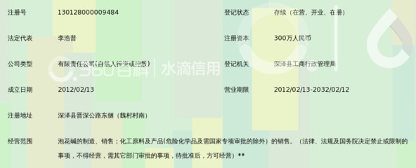 河北惠澤化工 專業(yè)化工產(chǎn)品供應(yīng)商與行業(yè)解決方案提供者