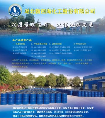 化工產(chǎn)品銷售新格局 湖北化工廠與深圳化工廠的數(shù)字化轉(zhuǎn)型